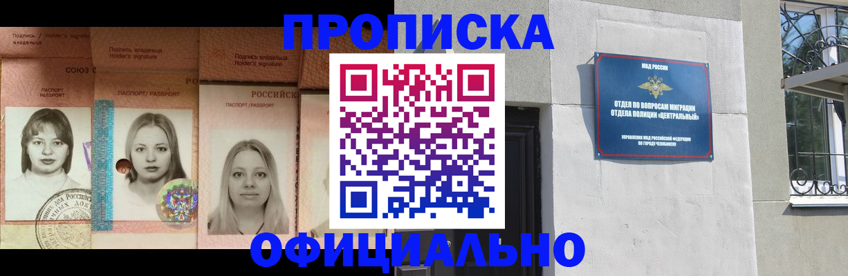 прописка для школы в Краснотурьинске