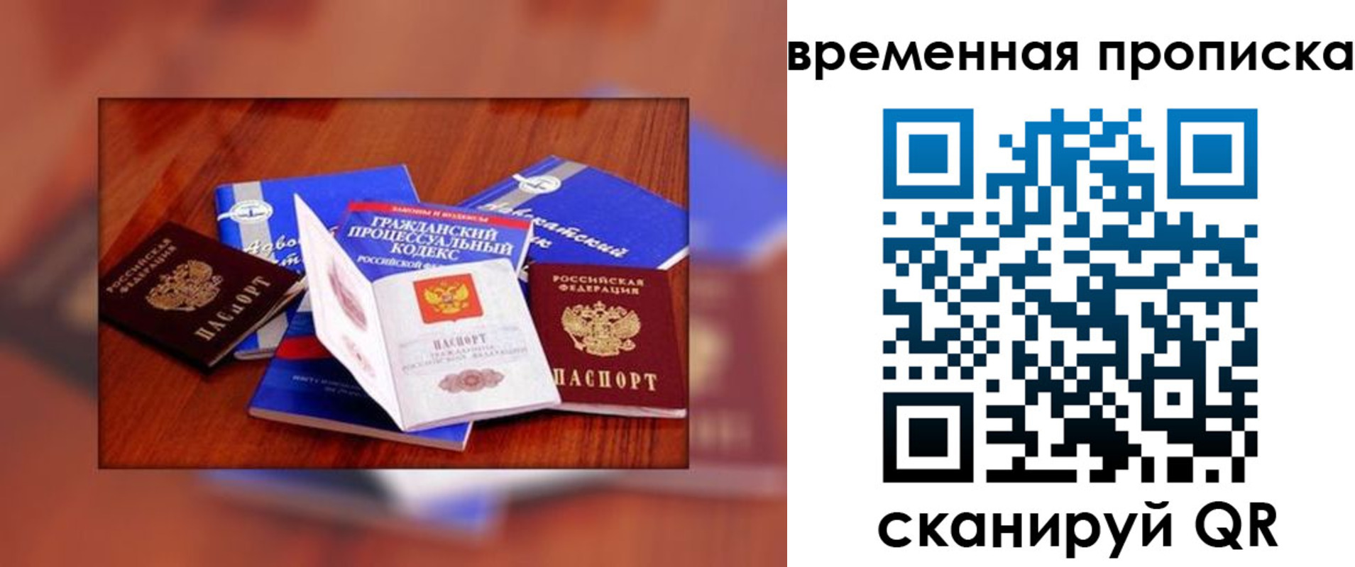 прописка регистрация в Краснотурьинске