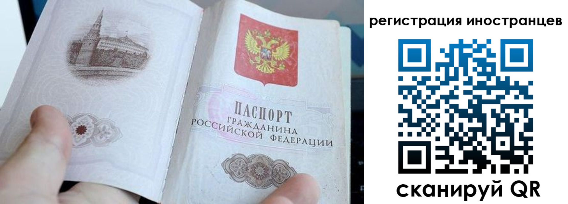 прописка законно в Краснотурьинске
