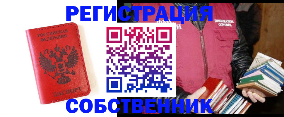 временная регистрация в квартире в Краснотурьинске
