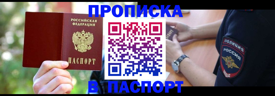 пропишу в квартире в Краснотурьинске