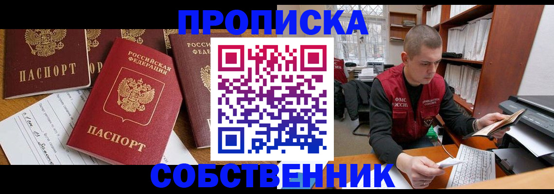 прописка в Краснотурьинске